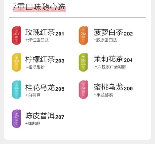 中國茶葉,想和奶茶“爭奪”年輕人