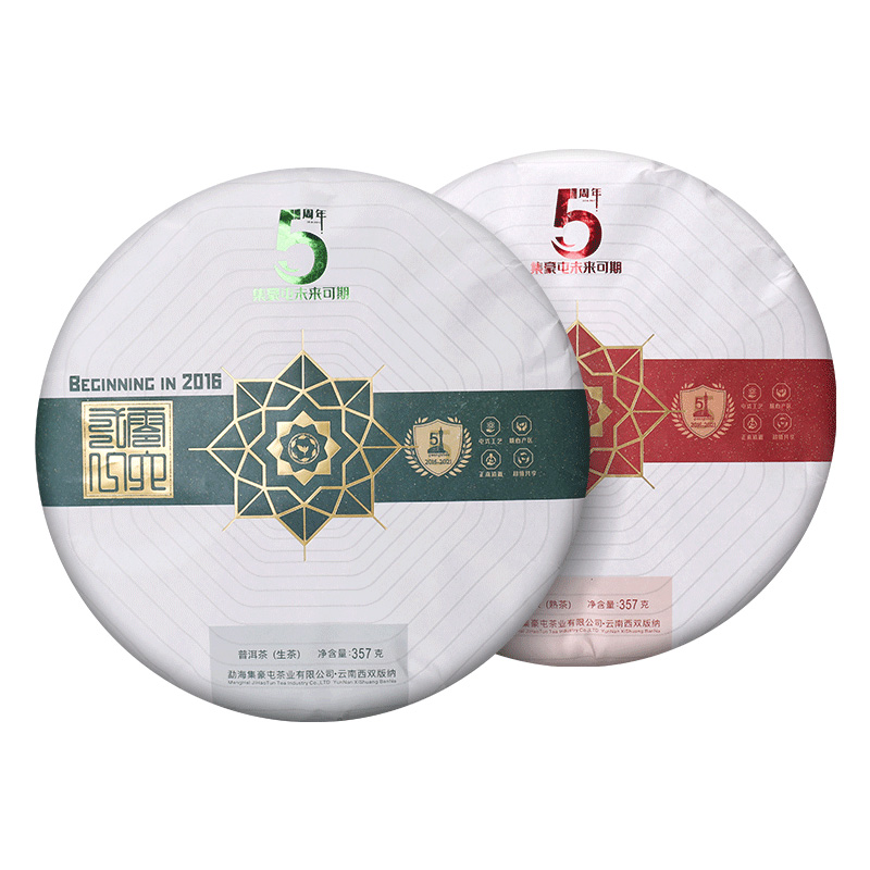 集豪屯 二零一六 5周年紀(jì)念普洱茶_茶葉店加盟