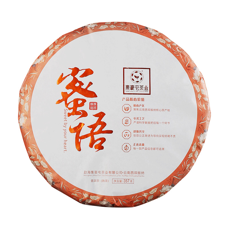 集豪屯 蜜語 普洱茶熟茶 357g_茶葉店加盟