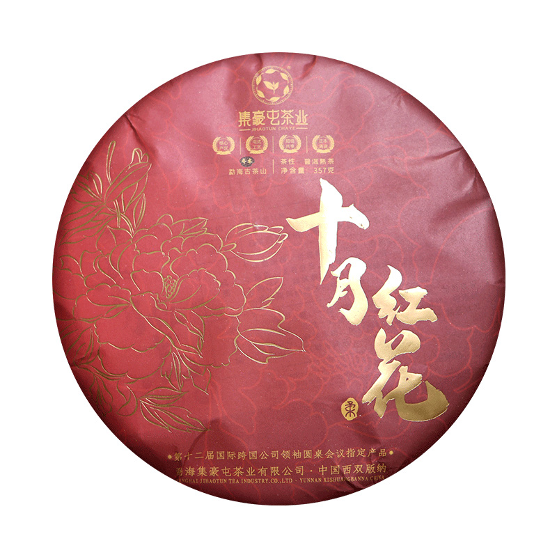 集豪屯 十月紅花 普洱茶熟茶 357g_茶葉店加盟