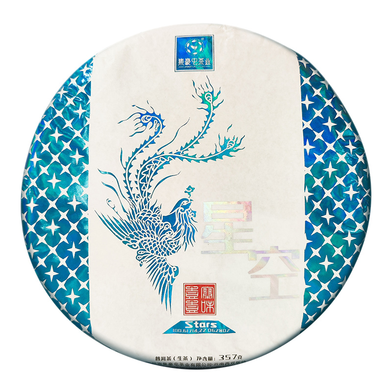 集豪屯 星空 普洱生茶 南本老寨古樹純料茶_普洱茶品牌加盟