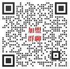 茶葉加盟內部交流群