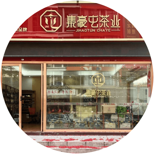 城市體驗店專項