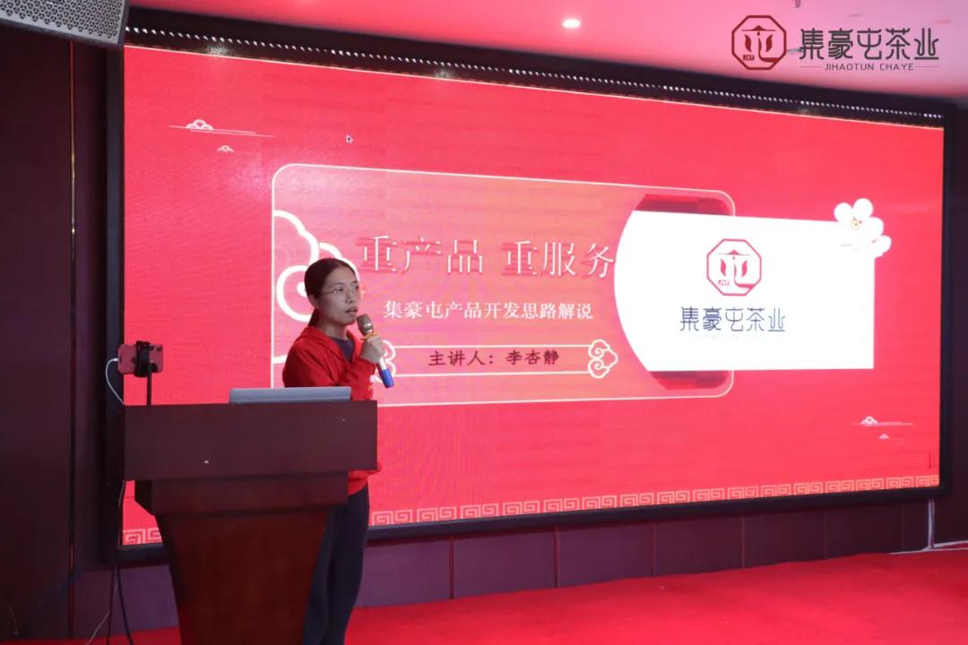 重產品重服務|集豪屯新年茶會鄭州站完美落幕