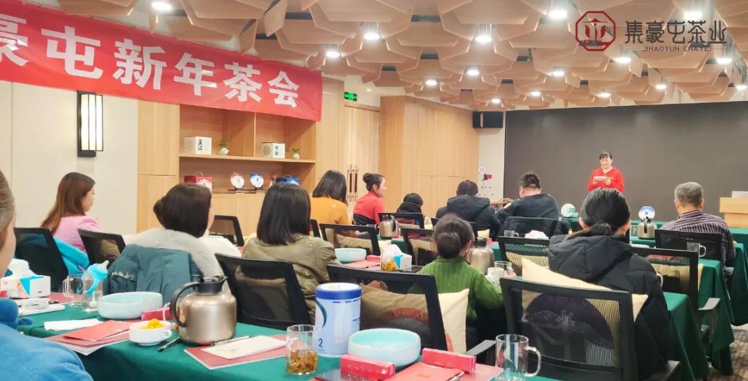 「茶改變健康·集豪屯新年茶會」在南陽完美落幕