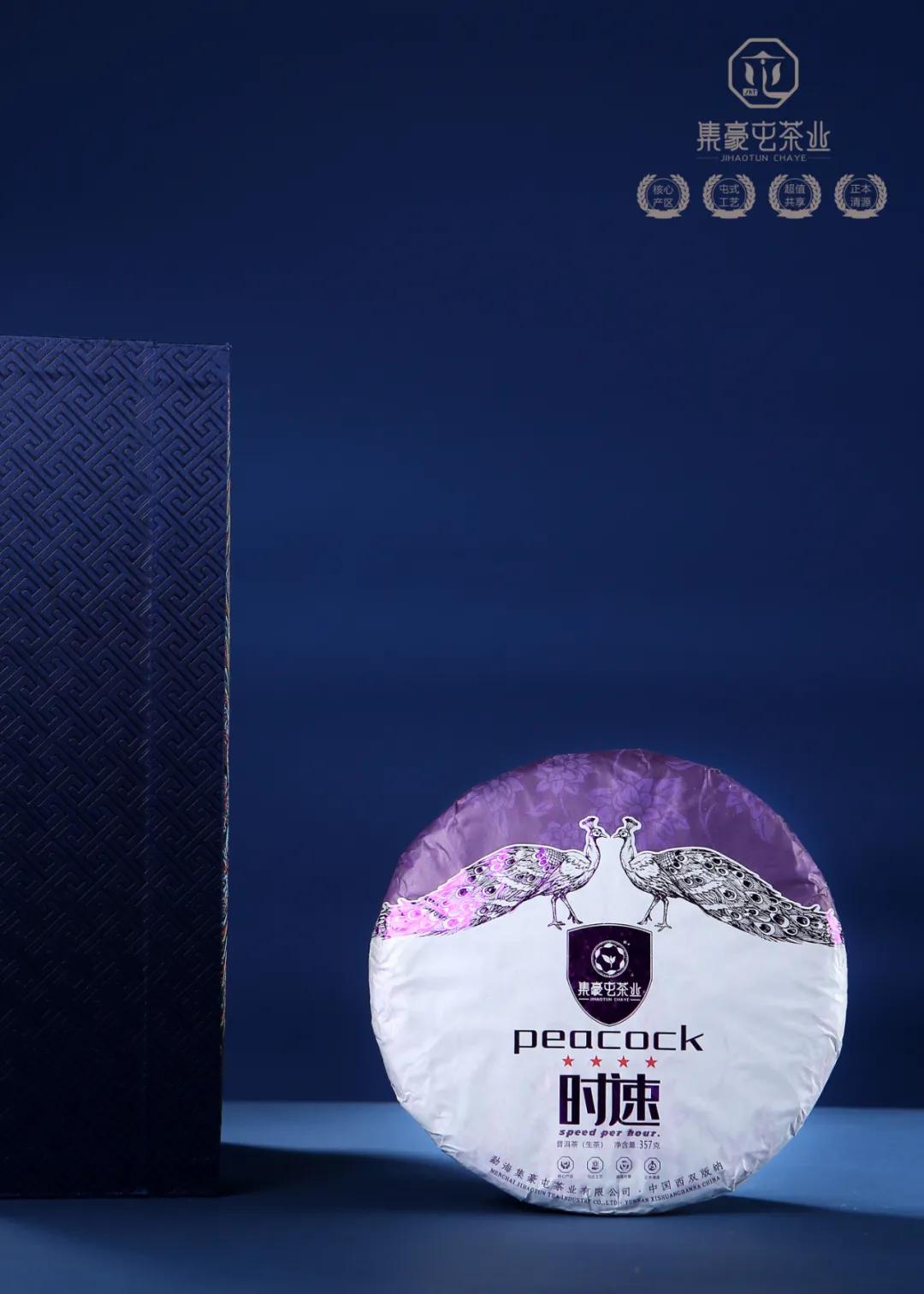 集豪屯·時速，與君共享生活真味