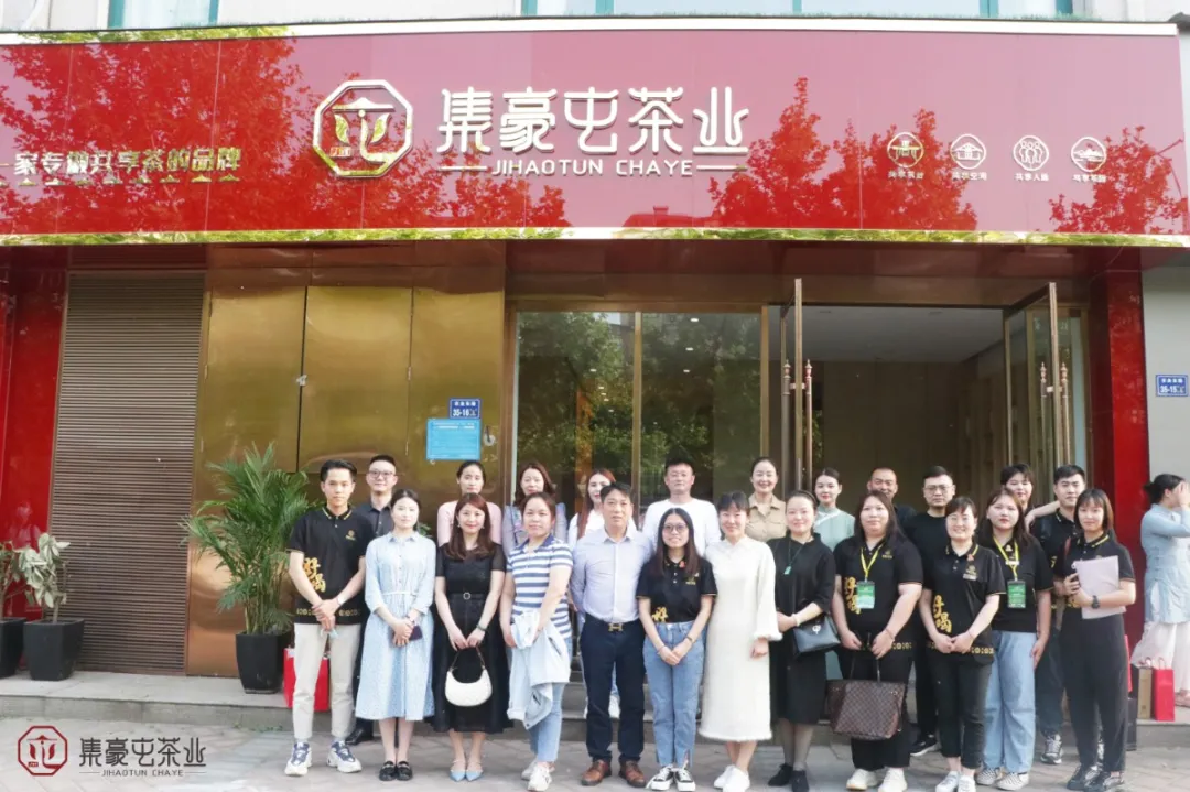 喜訊|熱烈慶祝集豪屯茶業首家城市體驗店開業